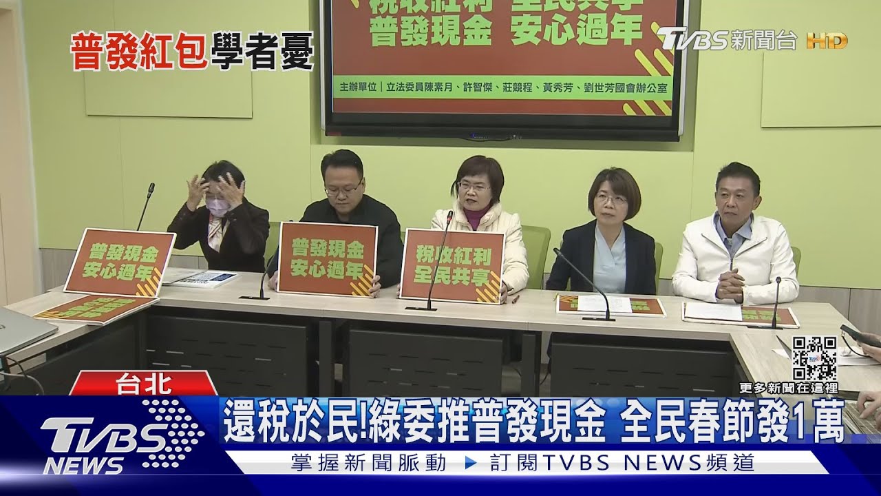 綠委推普發! 總統本周開國安會議:錢要花刀口