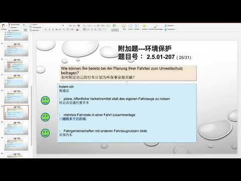 【德国驾照官方理论考题讲解】2.5.01-207