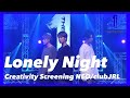 ［THE FIRST クリエイティブ審査NEO］ Lonely Night/ClubJRL(レオ、ジュノン、リョウキ)