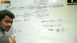 SSC CGL Maths: HCF LCM Demo 1 - by Suraj Sir (Excel SSC Classes)