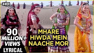 Mhare Hiwda Mein Lyrical | Hum Saath Saath Hain | Salman Khan, Karishma Kapoor, Saif Ali Khan, Tabu