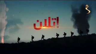 Download lagu اتلان سریال ۴۲ برخه |اتلان سریال 42برخه mp3