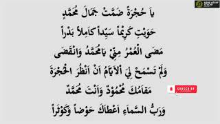 Download lagu LIRIK YA HUJROTAN DHOMMAT SULUK MERDU mp3