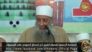 صورة بين صبيان الصحابة ورجال العصر | للشيخ الحويني