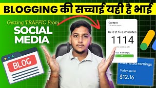 Blogging की सच्चाई यही हैं भाई!