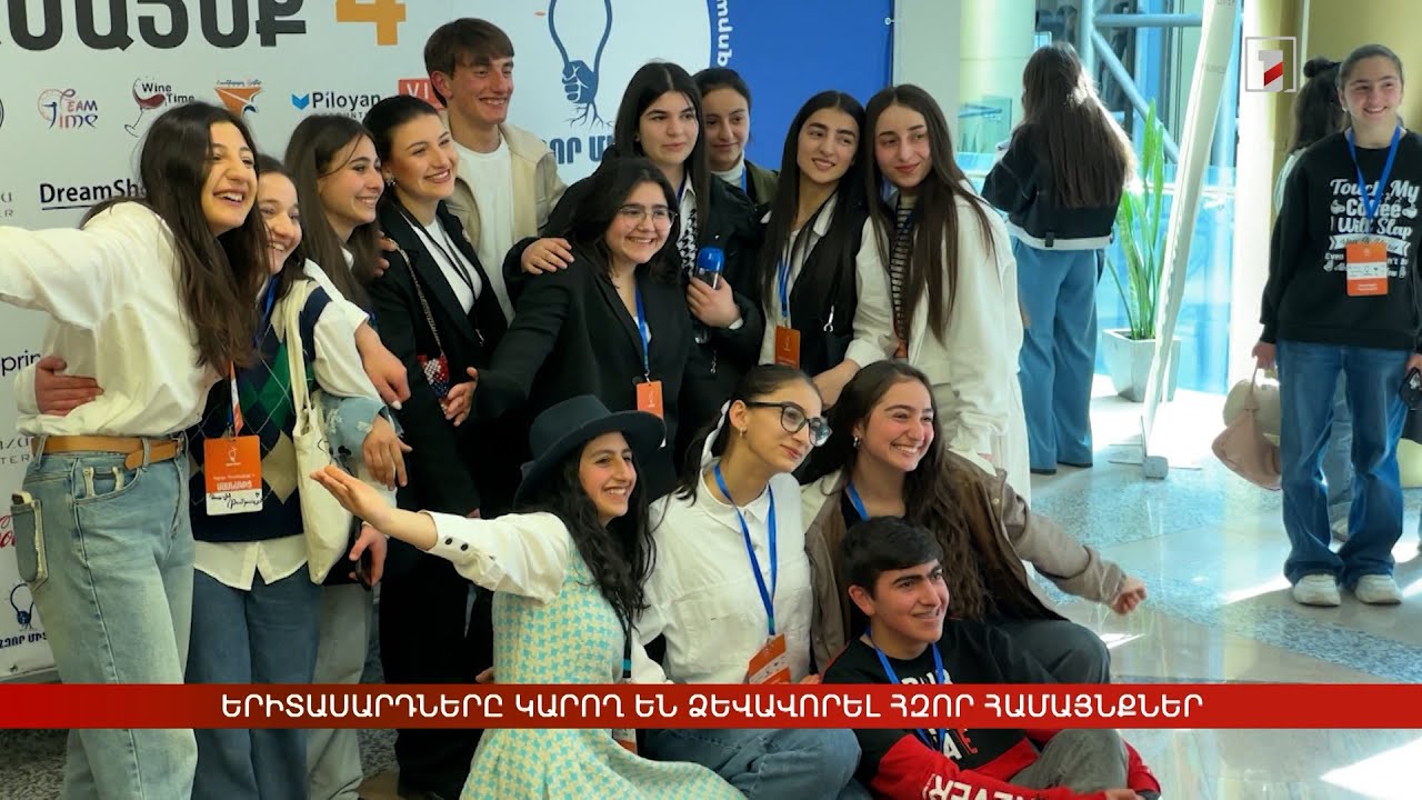 Երիտասարդները կարող են ձևավորել հզոր համայնքներ