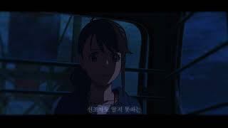 Cover art for Tear of Suzume