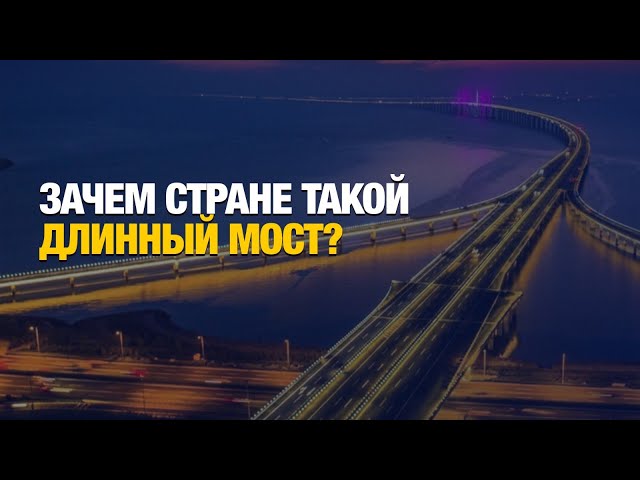 Мост-рекордсмен появился в ВКО