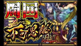 【モンスト】みんなけいおんコラボ何連引いた？
