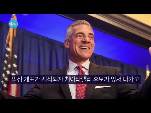 뉴욕기독교방송종합뉴스 2021년 11월 5일