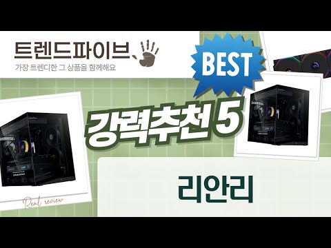 리안리 O11D MINI V2: 무선 RGB 끝판왕! 나만의 PC 만들기