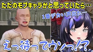 モブだと思ってたキャラから某人気声優の声が聞こえてきて思わず絶叫する先斗寧【にじさんじ切り抜き】