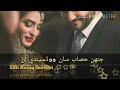 Lage Tho Larkana Ge Aan