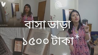 বারিধারায় ১৬০০ স্কয়ার ফিটের  বাসা ভাড়া নিন মাত্র ১৫০০ টাকায় || paying guest 