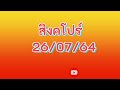 หวย หุ้น แม่น