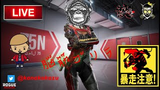 【 新シーズン】シーズンパス買ったでぇぇぇ　ローグカンパニー【初見さん大歓迎，コメント大歓迎】
