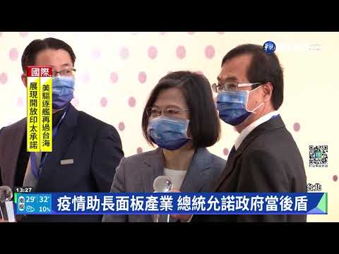 "Touch Taiwan"大展揭幕 總統親主持