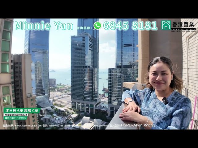 【Minnie「置」筍推介】漾日居2期6座高層C室