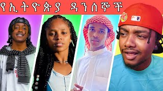 ETHIOPIAN TIKTOK DANCERS