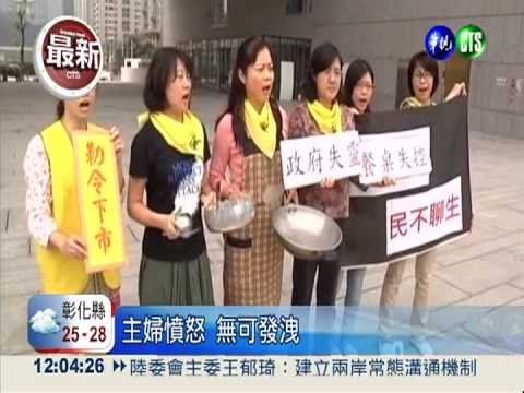 食品大廠"油"夠黑心 媽媽發怒了!