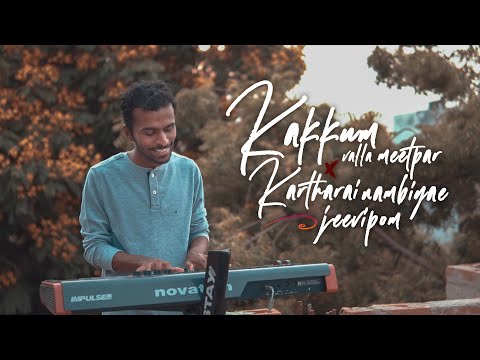 Thollai kashtangal | Kartharai nambiye jeevipom (cover)