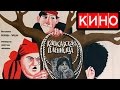 Кавказская пленница (1966) фильм смотреть онлайн видео отзыв / watch ...