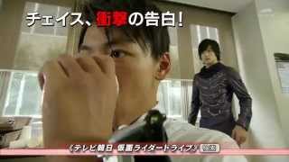 仮面ライダードライブ第43話予告KamenRiderDriveEp43PreviewHD