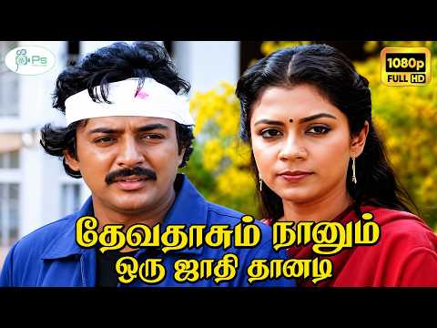 download lagu mp3 mp4 Devadas Naa, download lagu Devadas Naa gratis, unduh video klip Devadas Naa