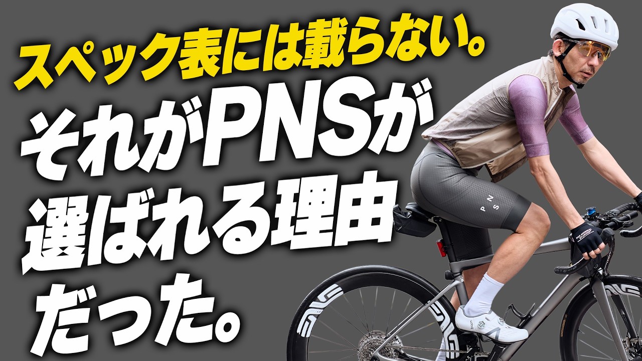 【PNSの正体】スペック表には載らない価値とは何か。世界中で選ばれ続ける本当の理由。【Pas Normal Studios / Mechanism】