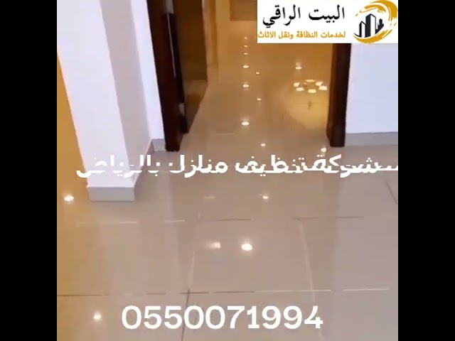 شركة تنظيف ثريات بالرياض
