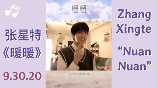 Download lagu [Throwback] Zhang Xingte sings Fish Leong's 'Nuan Nuan“【张星特】唱梁静茹《暖暖》好好听～｜Douyin Update 抖音更新 9/30/20 mp3