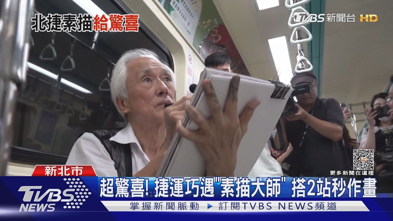 超驚喜!捷運巧遇「素描大師」 搭2站秒作畫
