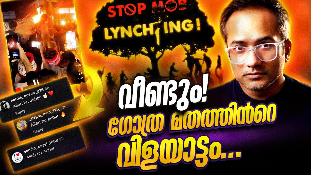 രണ്ട് വാർത്തകൾ | രണ്ട് സമീപനം | Public Opinion 