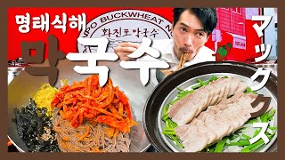 ファジンポマッククス