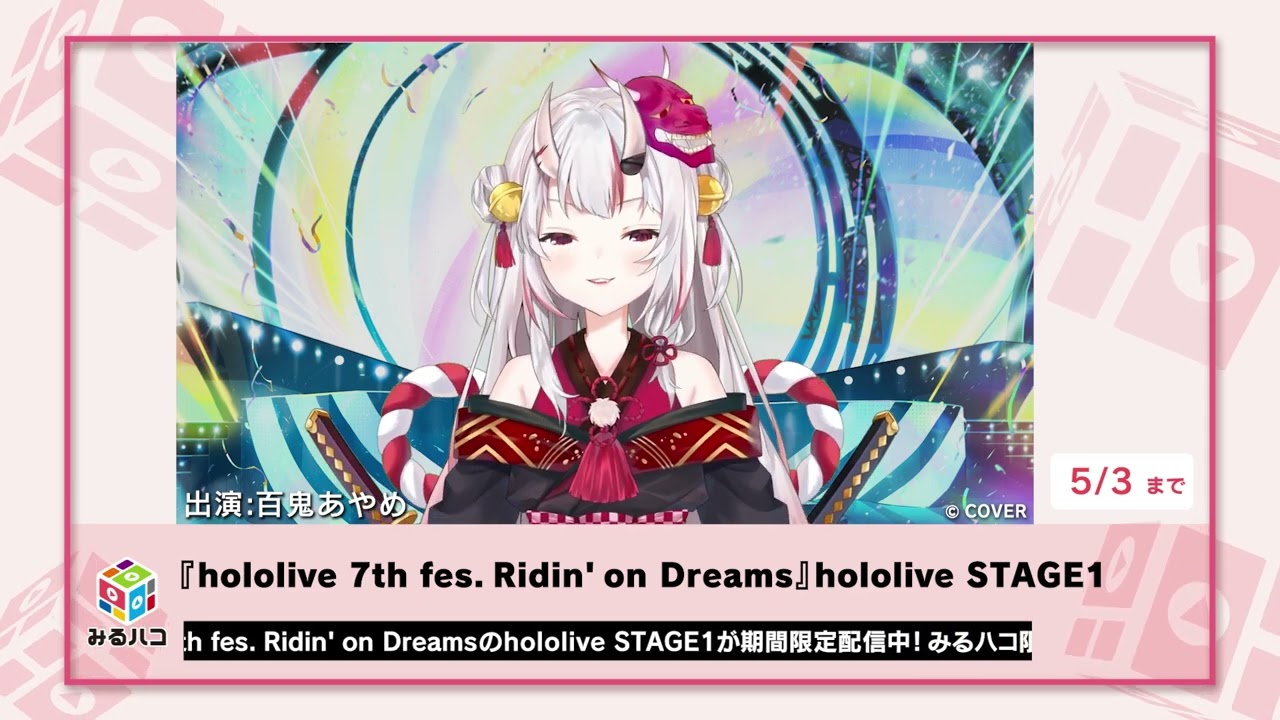 『hololive 7th fes. Ridin' on Dreams』hololive STAGE1