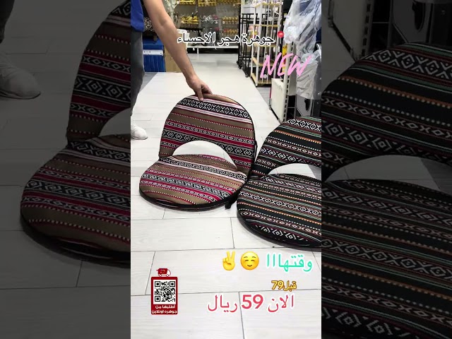 كرسي رحلات قماش سفط