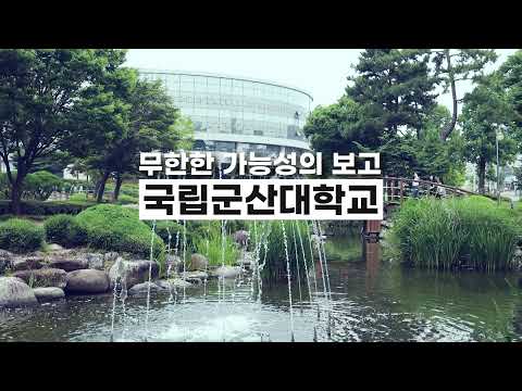 2021 군산대학교 홍보 캠페인 (전주 KBS 방영)