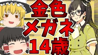 【ゆっくり実況】夢の金アイドルからの絶望【アイドルマネージャー】【Part12】