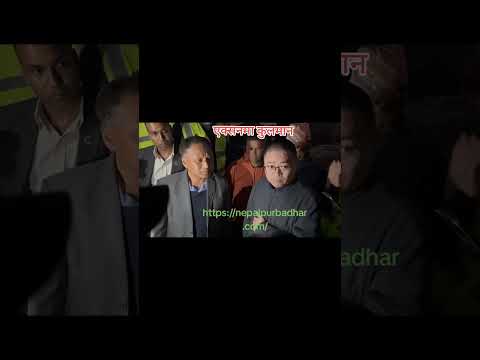 दाउन्ने खण्ड सडक निर्माण कार्यको रफ्तारलाई दोब्बर बनाई आउने जनवरी महिना भित्र सम्पन्न गर्न निर्देशन