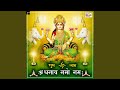 Om Dhanaye Namo Namah
