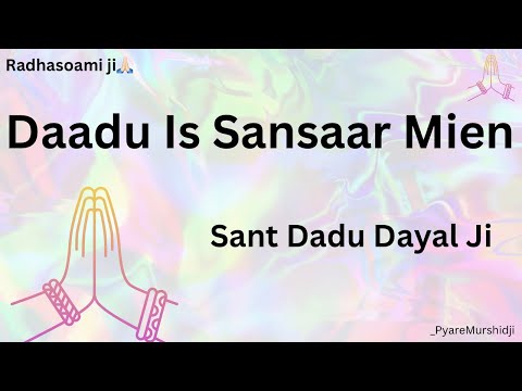 Daadu Is Sansaar Mien | Sant Dadu Dayal Ji | Radhasoami Shabad #radhasoami #shabad #viral