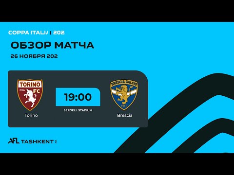 AFL Italy  Coppa Italia  1/8 final  TORINO -  BRESCIA