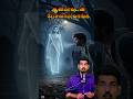 ஆன்மாவுடன் இப்படி பேசலாம் Twist Ending Short Story Tam