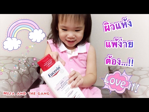 รูปภาพแพ้กลาก Fenkarol ในโรคสะเก็ดเงิน