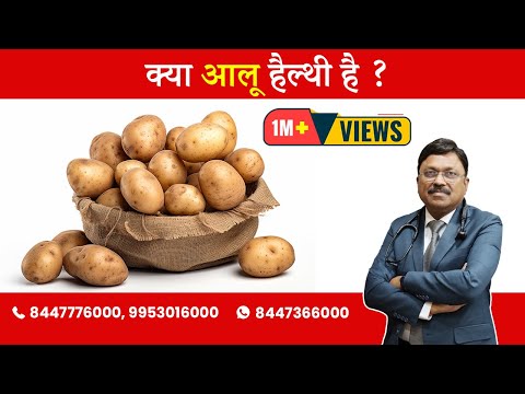 , title : 'Benefits of Potato! | By Dr. Bimal Chhajer | Saaol'