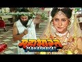 द्रौपदी का स्वयंवर अर्जुन ने भेदी मछल�