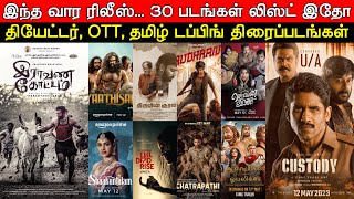 Friday Release | May 12th - Theatres, OTT, Tamil Dubbing Movies This Week | New Releases | Updates