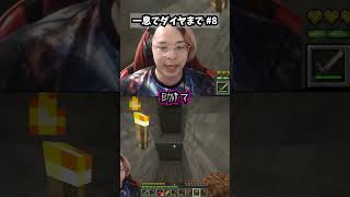 【パート8】一息だけでダイヤモンドまで実況します。 #一息実況 #minecraft #マイクラ #ゲーム実況