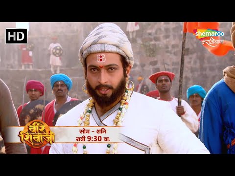 वीर शिवाजी - बाजी काकांचे बलिदान - Promo - New TV Show - स्वराज्य - Amol Kolhe - Veer Shivaji Teaser
