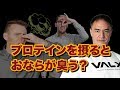 プロテインを摂ることで体臭が気になる人にお勧めの対処法
